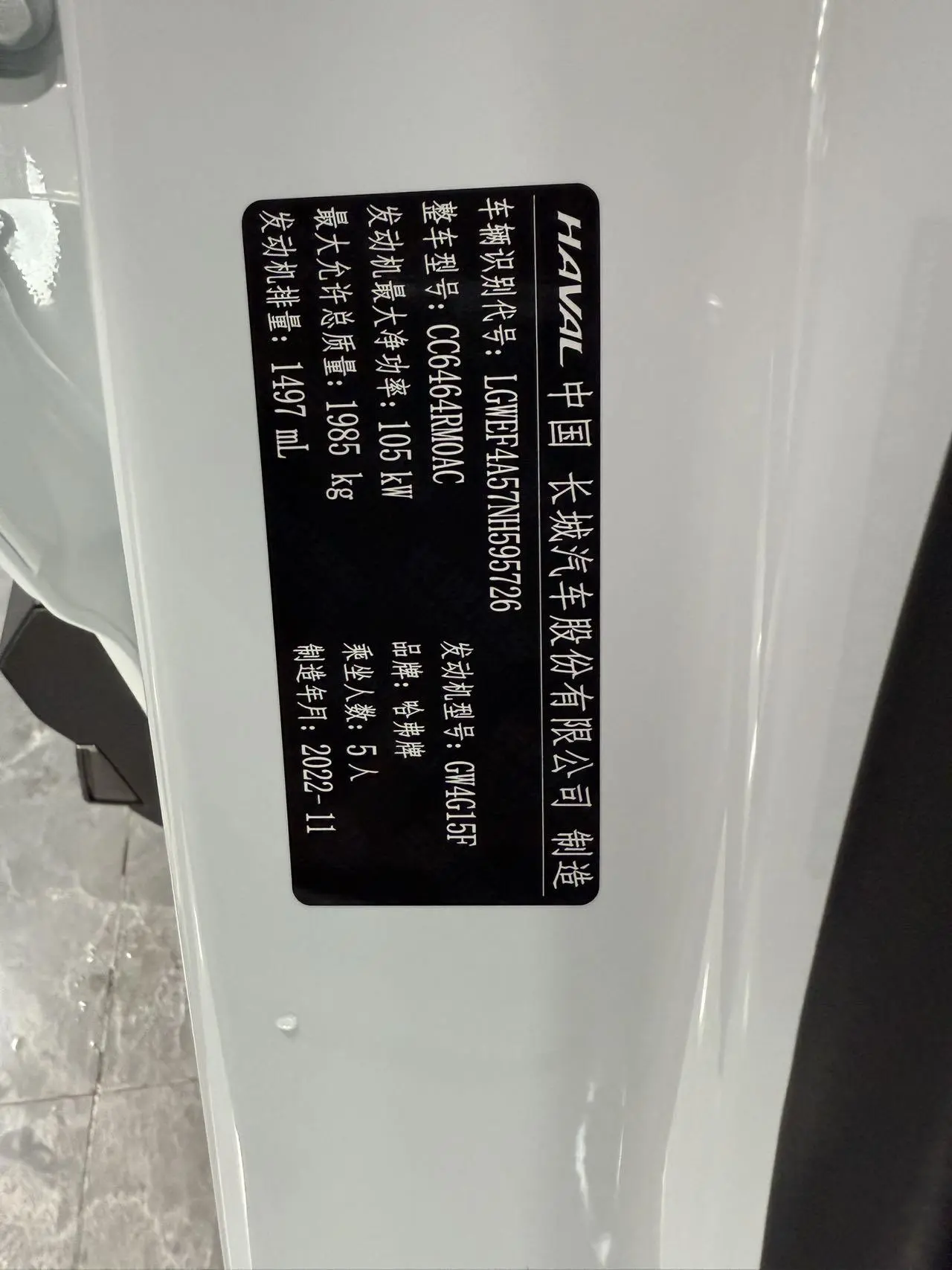 Haval H6 2021 Guochao 1.5T Auto Champion