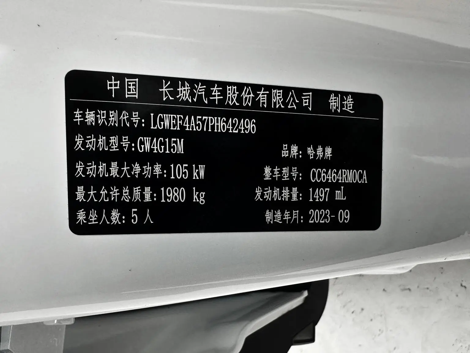 Haval H6 2023 Guochao 1.5T Auto Champion