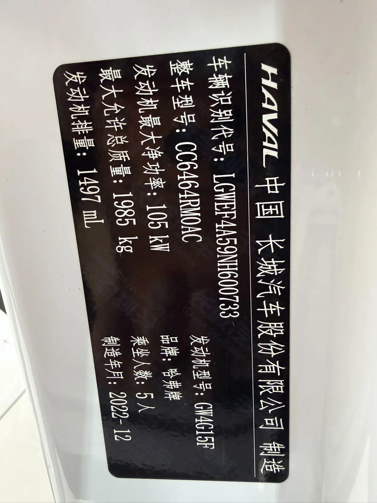 Haval H6 2021 Guochao 1.5T Auto Champion