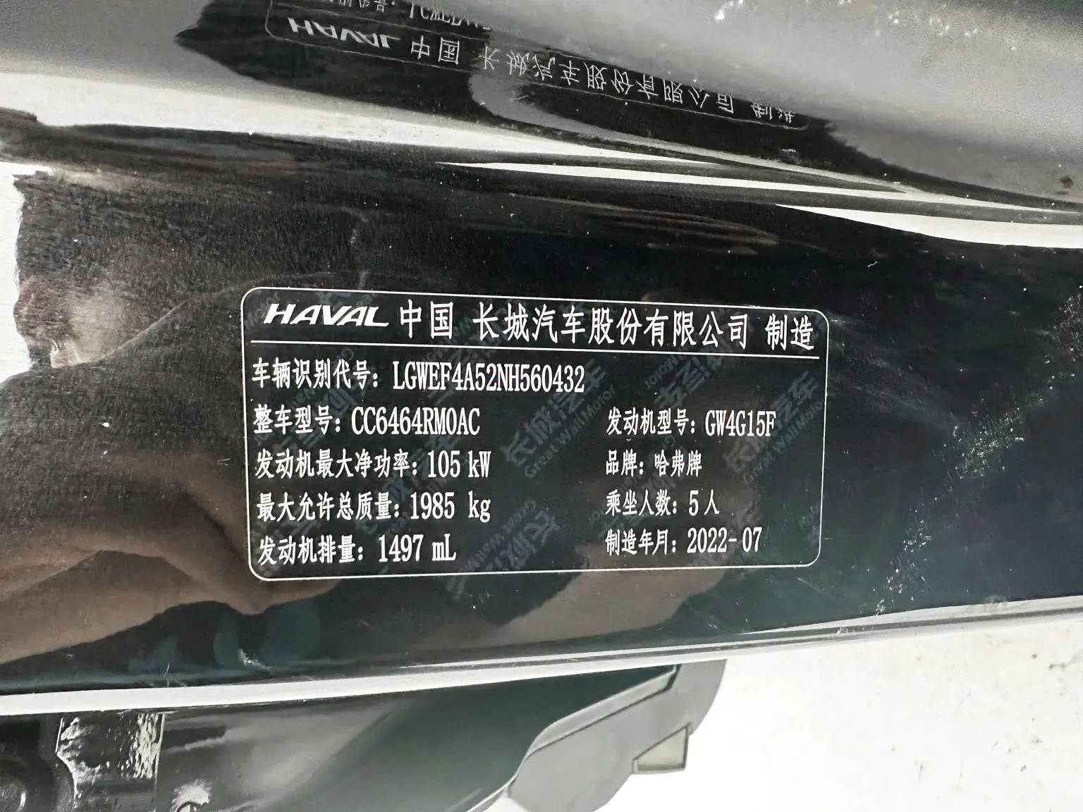 Haval H6 2021 Guochao 1.5T Auto Champion