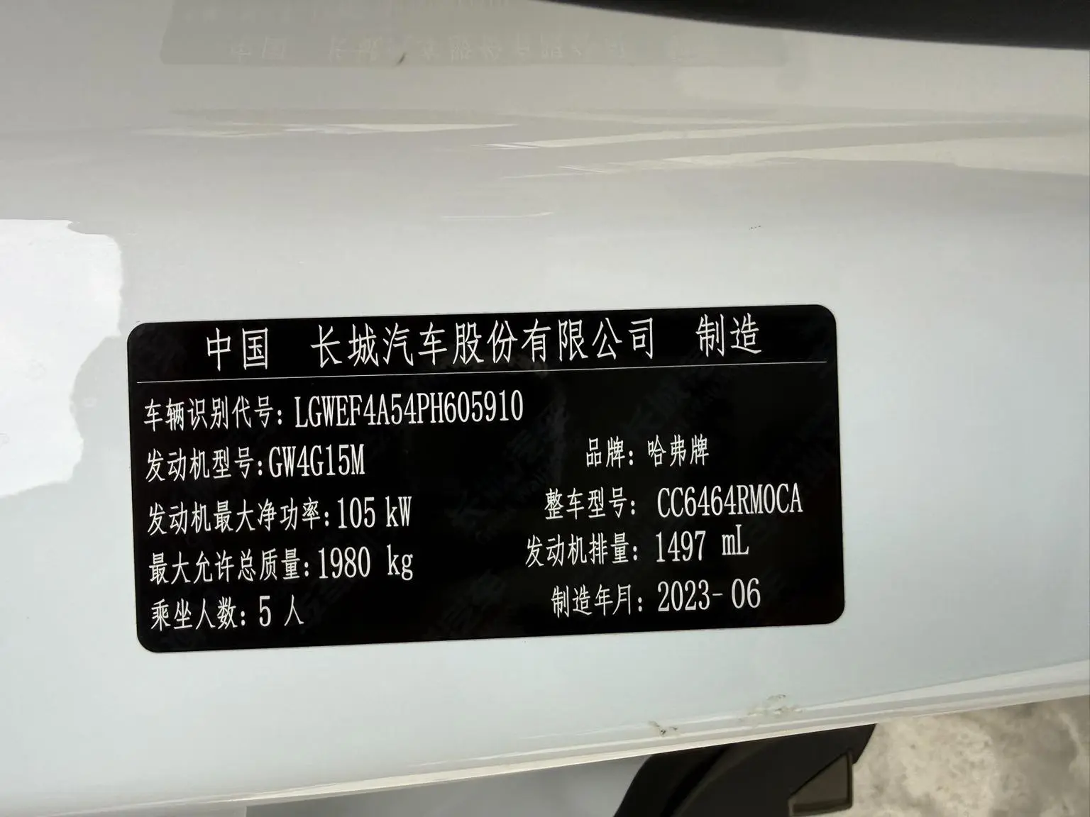 Haval H6 2023 Guochao 1.5T Auto Champion
