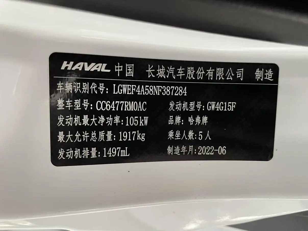 Haval M6 2021 PLUS 1.5T DCT Luxury Connected
