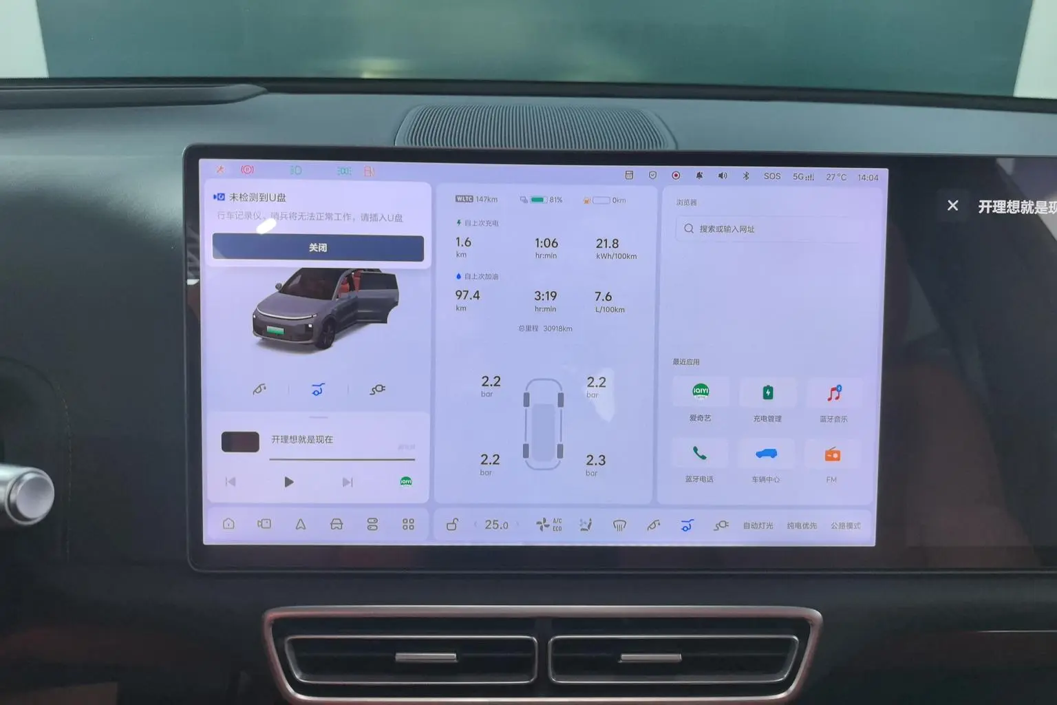 Li Auto L6 2025 Pro Smart