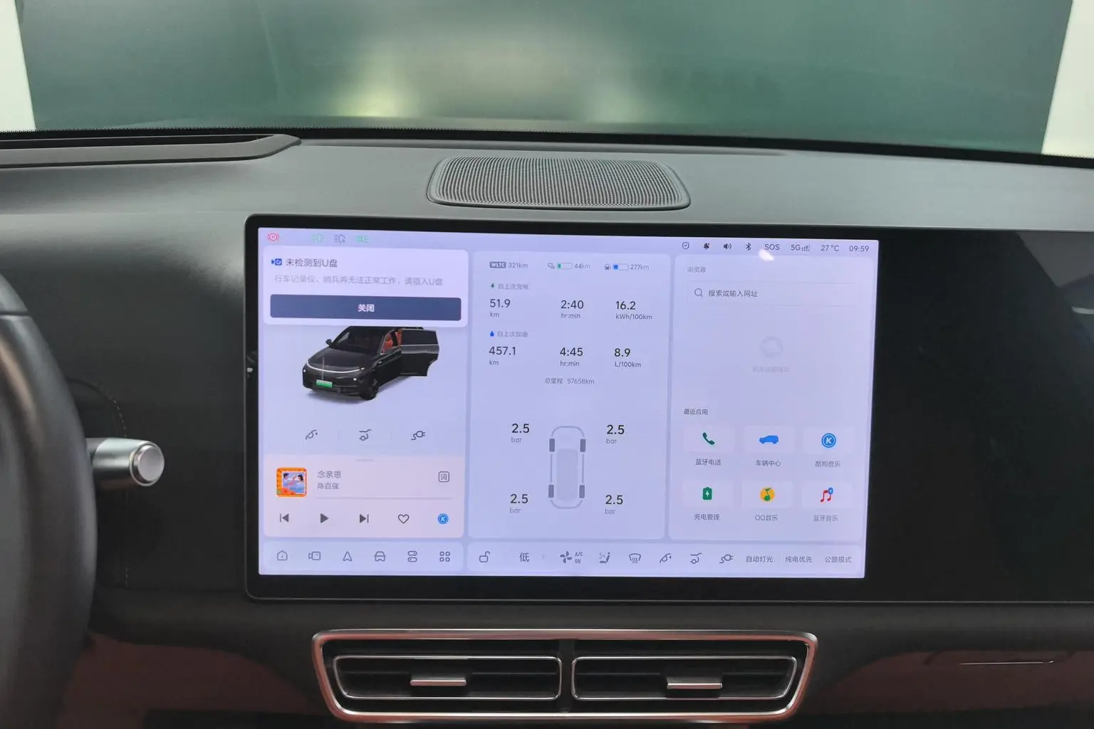 Li Auto L7 2024 Pro