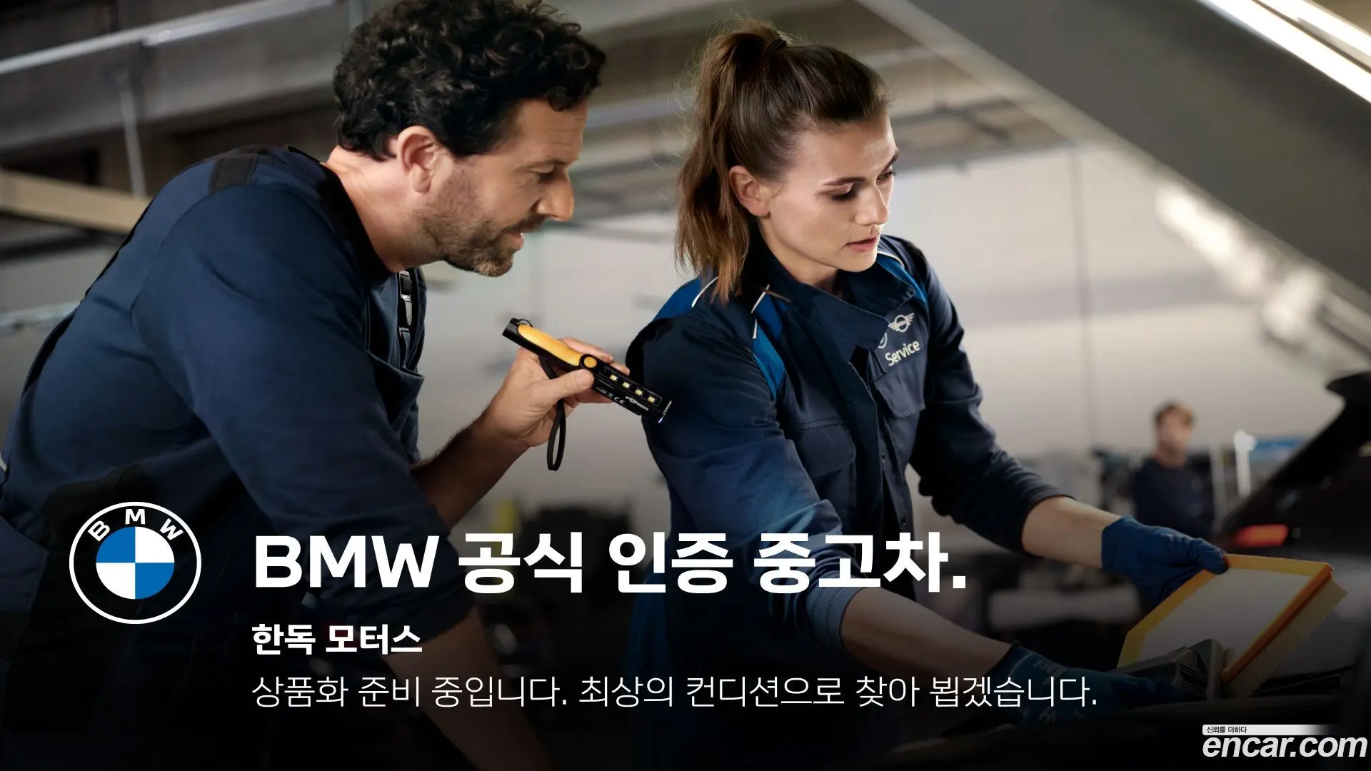 BMW 5-Series 530e M Sport