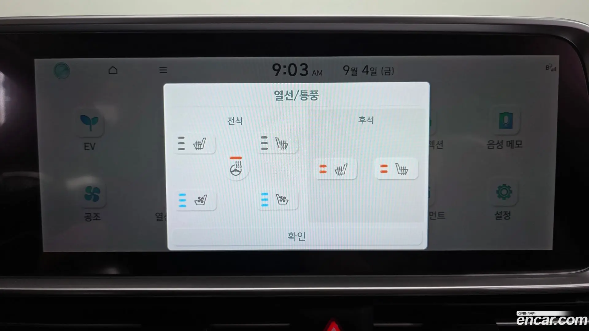 Hyundai Ioniq6 Long Range