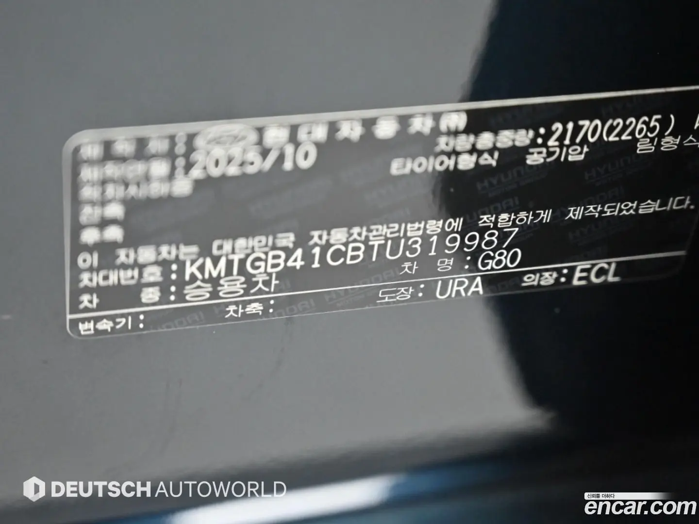 Genesis G80 Gasoline 2.5 Turbo 2WD