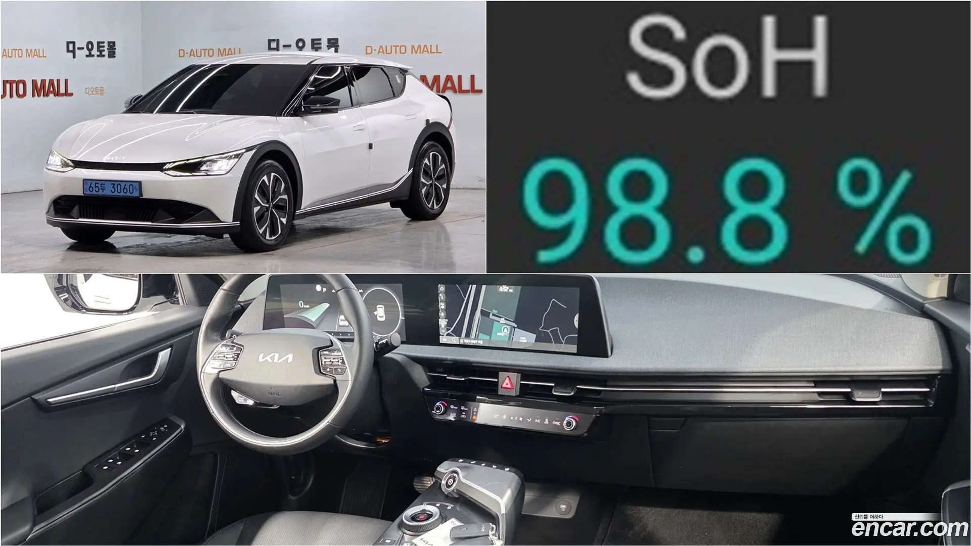 Kia EV6 Long Range