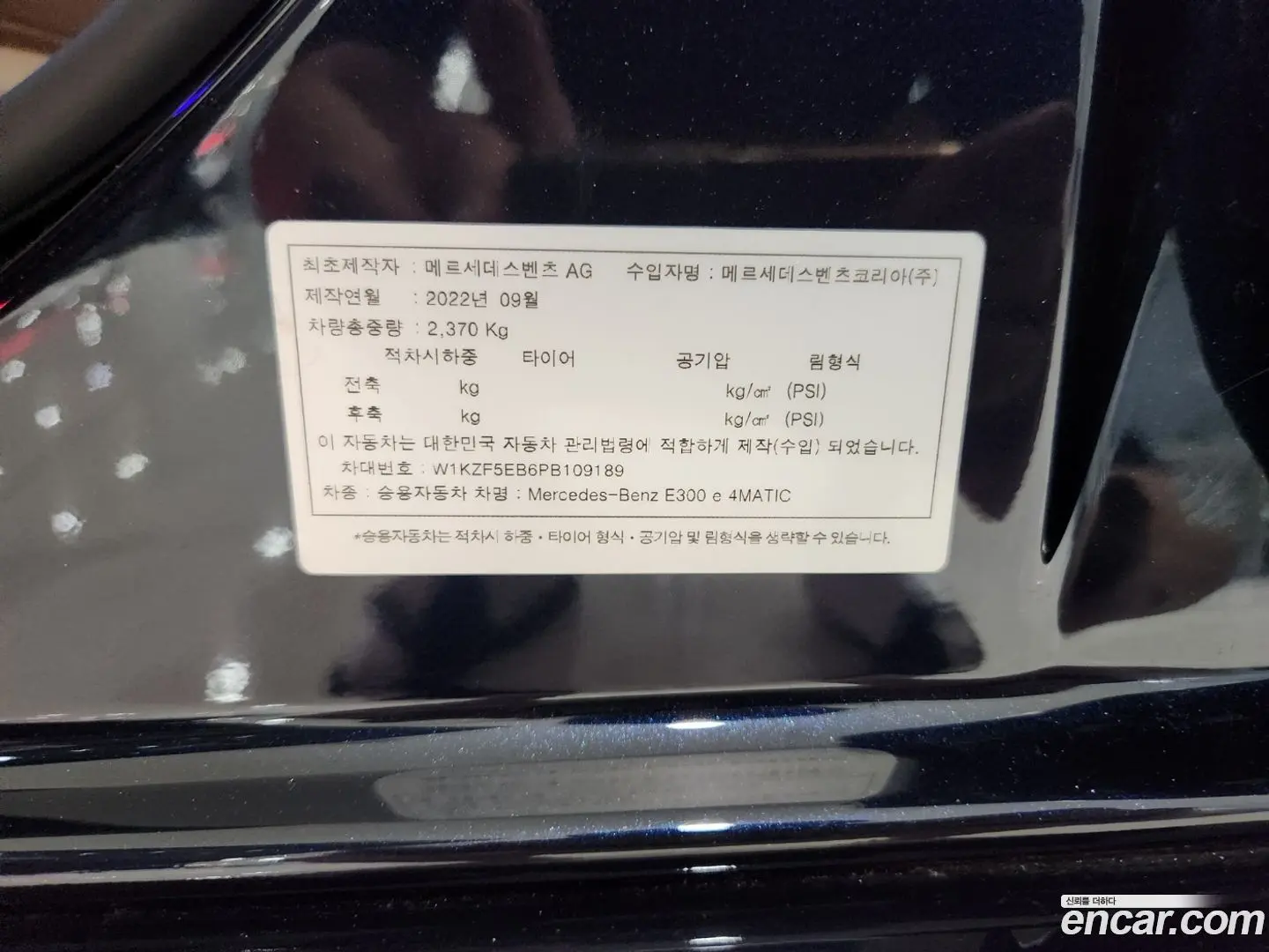 Mercedes-Benz E-Class E300e 4MATIC Exclusive