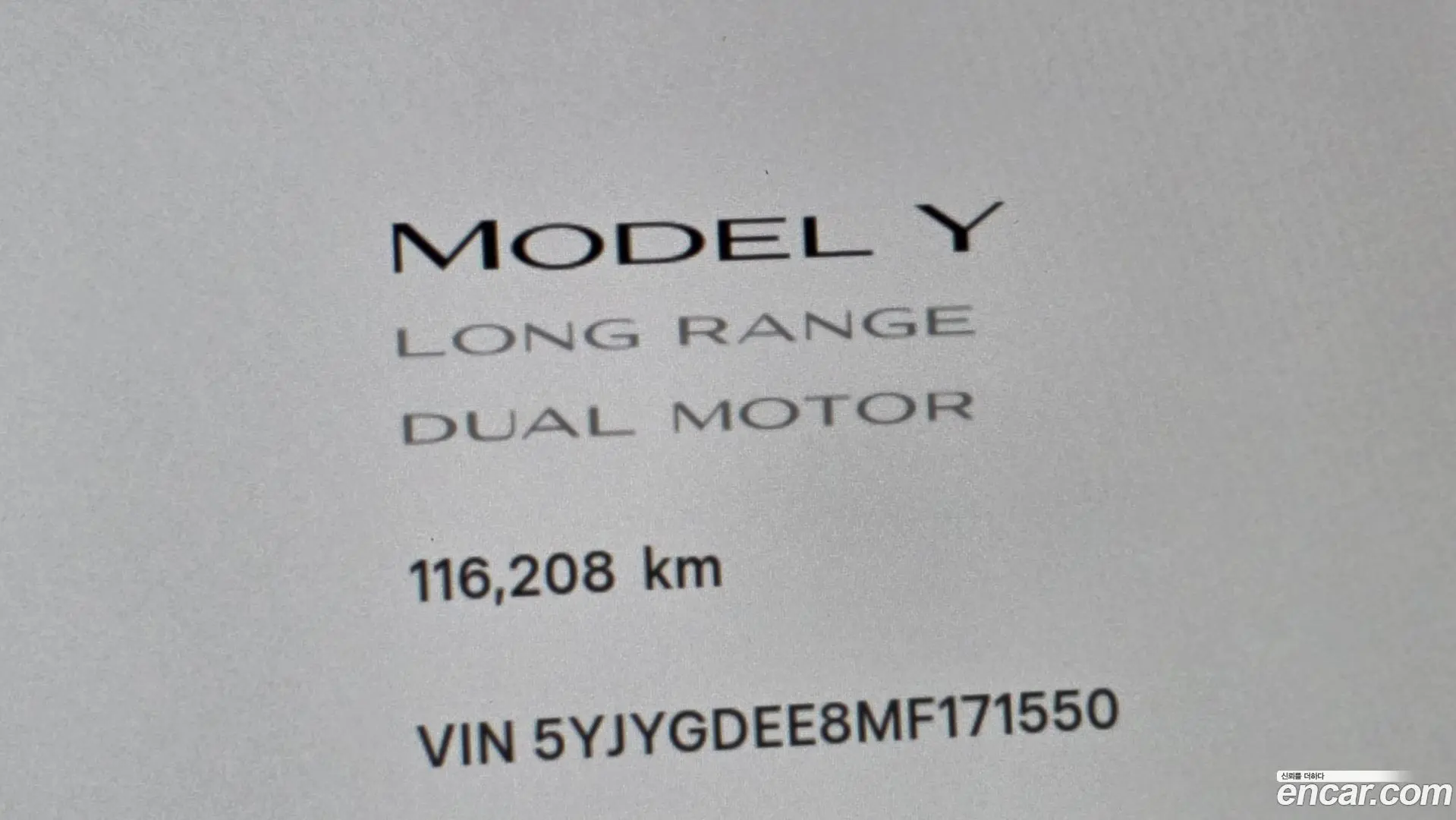 Tesla Model Y Long Range AWD
