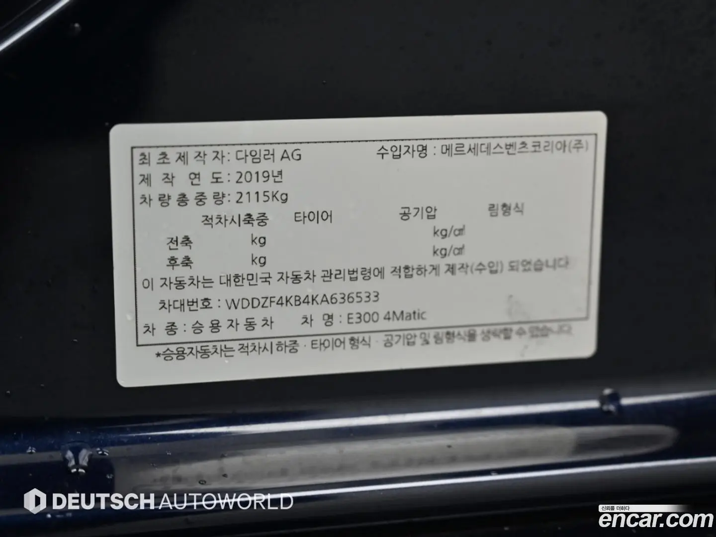 Mercedes-Benz E-Class E300 4MATIC Exclusive 2016
