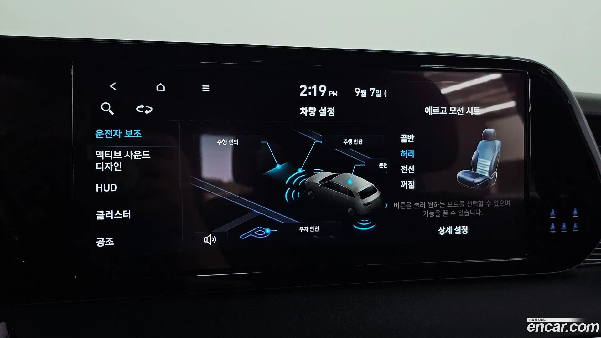 Hyundai Palisade Diesel 2.2 4WD