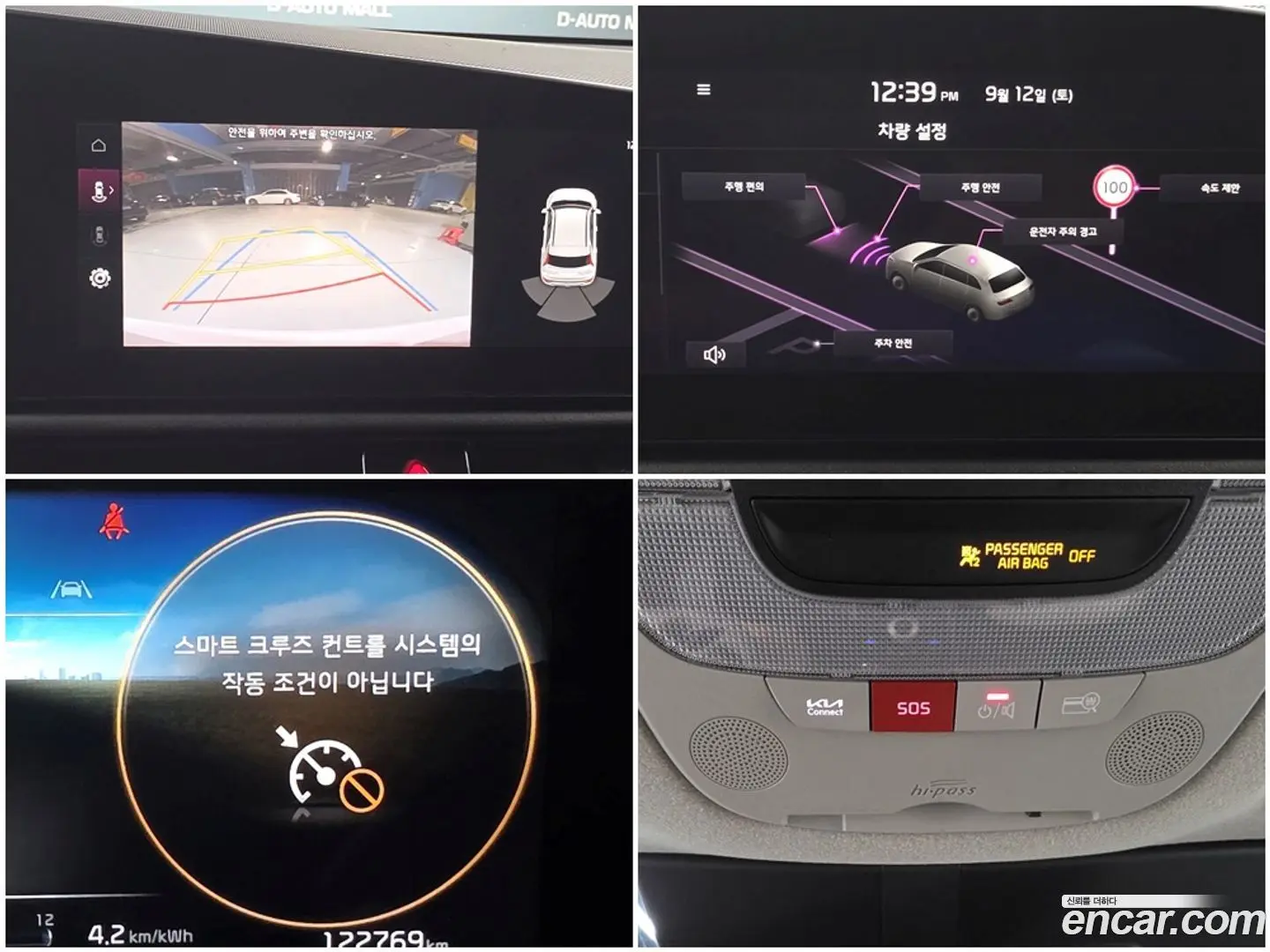 Kia Niro Air 2022