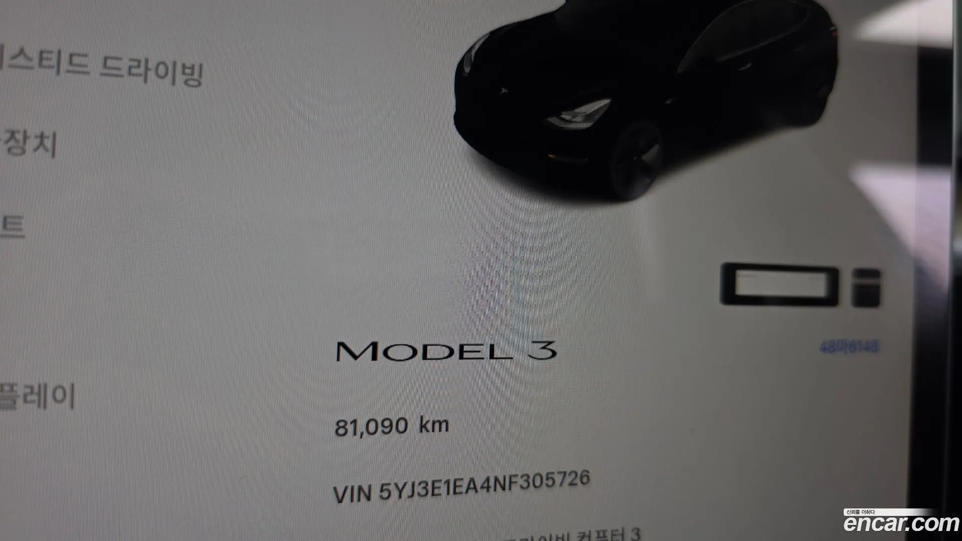 Tesla Model 3 RWD