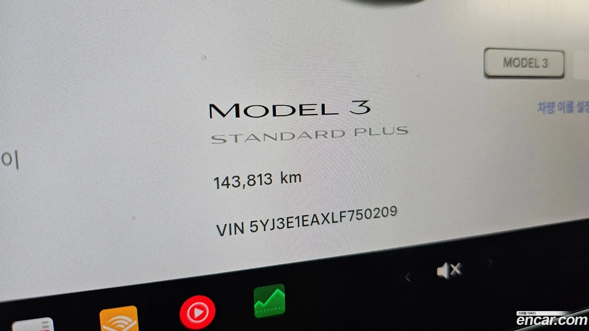Tesla Model 3 Standard Range Plue RWD