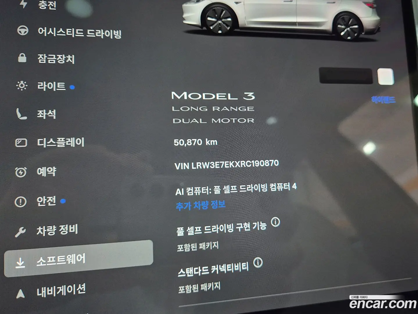 Tesla Model 3 Long Range AWD 2023