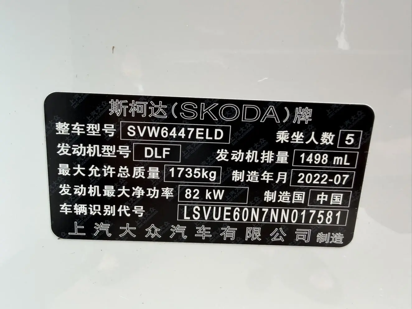 Skoda 2022 1.5L Auto