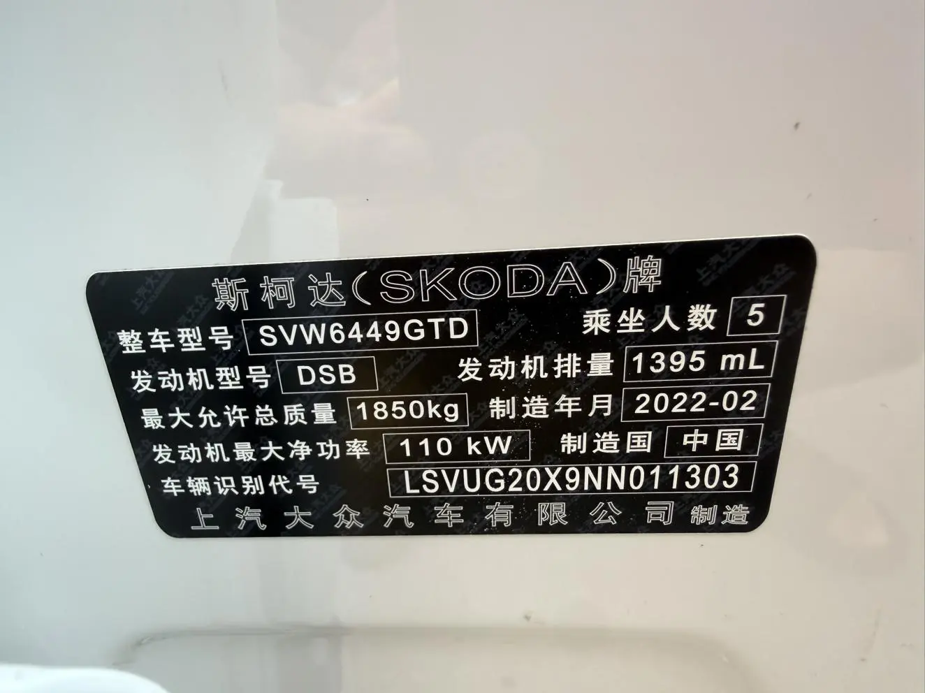 Skoda 2022 TSI280 Premium Plus