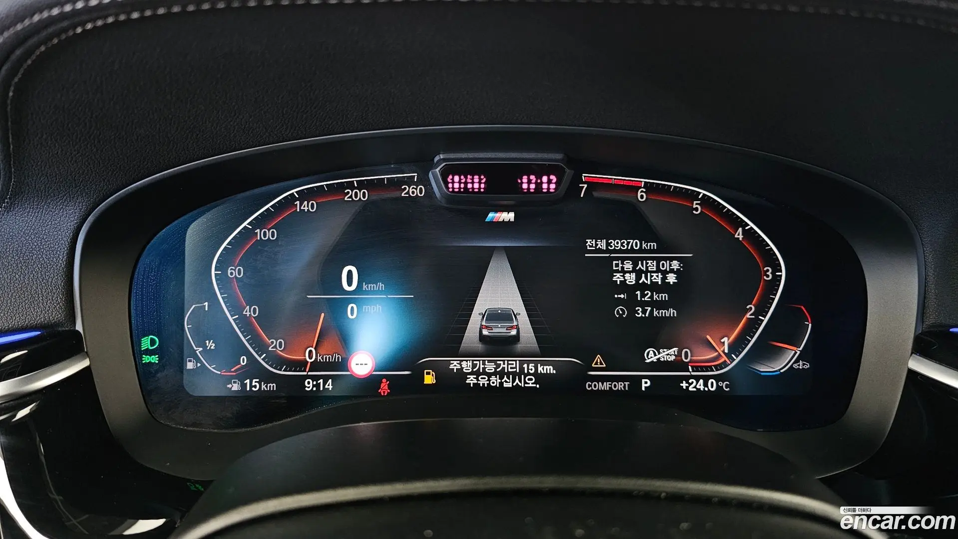 BMW 5-Series 530i M Sport Package 2020