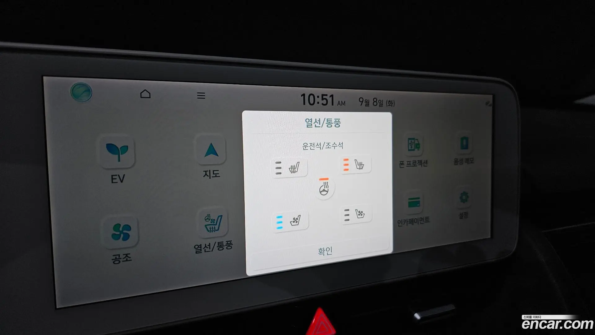 Hyundai Ioniq5 Long range 2021