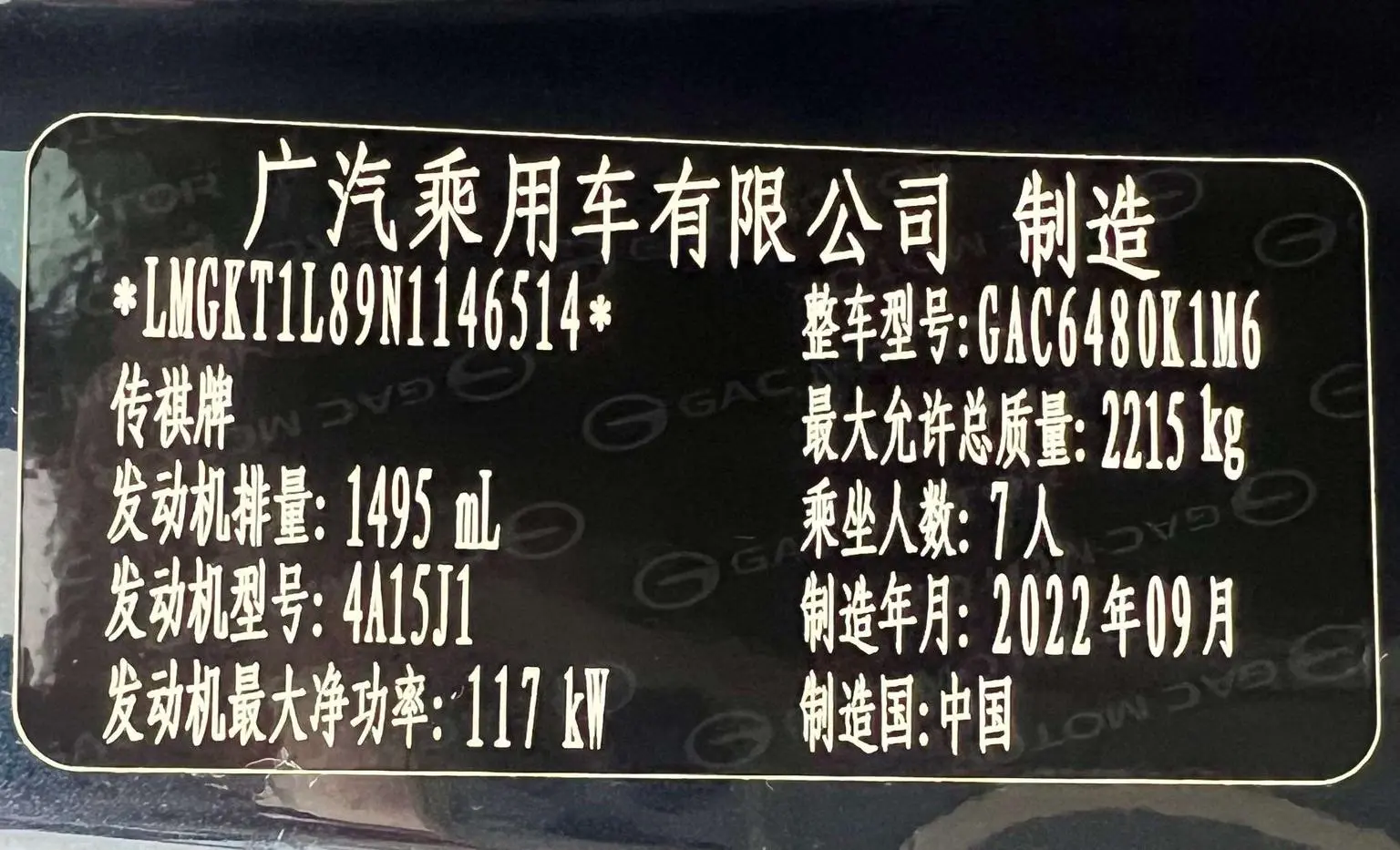 GAC Trumpchi Trumpchi M6 2021 Pro 270T Auto Premium Plus
