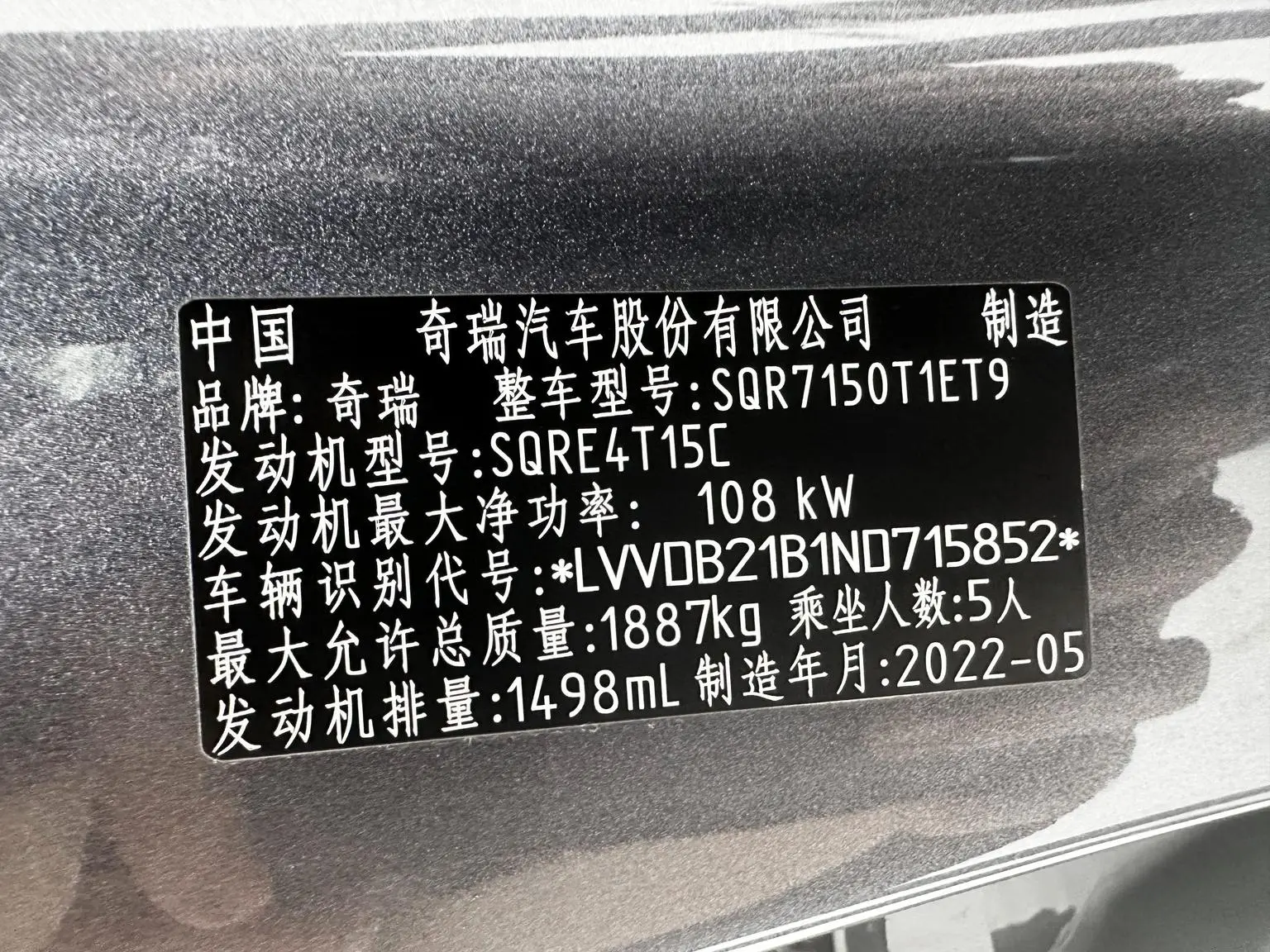 Chery Tiggo 7 2022 1.5T CVT