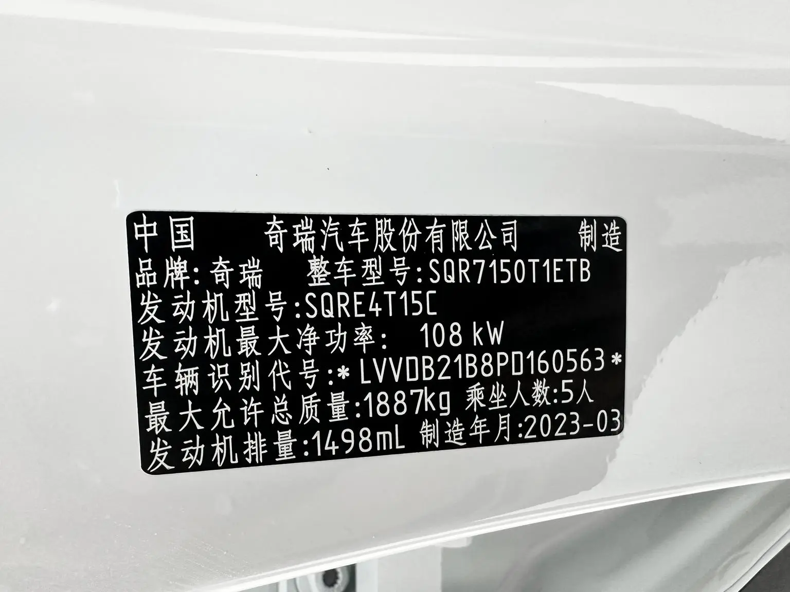Chery Tiggo 7 2022 1.5T CVT