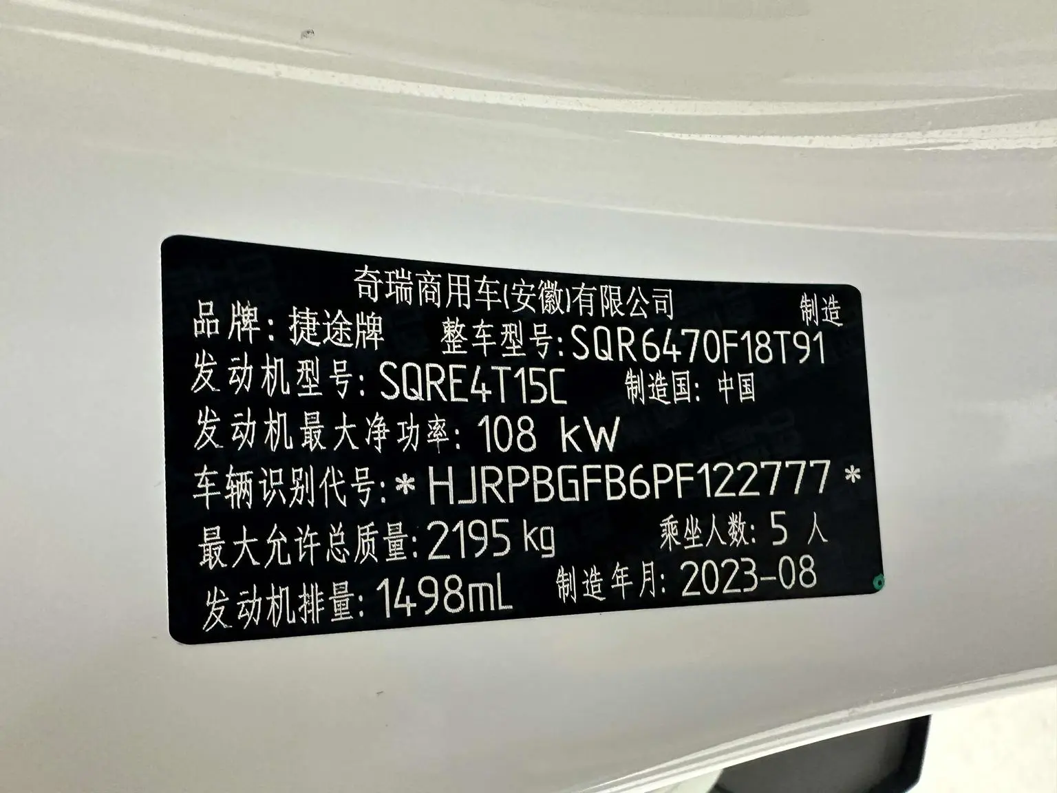 Jetour X70 PRO 2023 1.5T DCT 5 seat