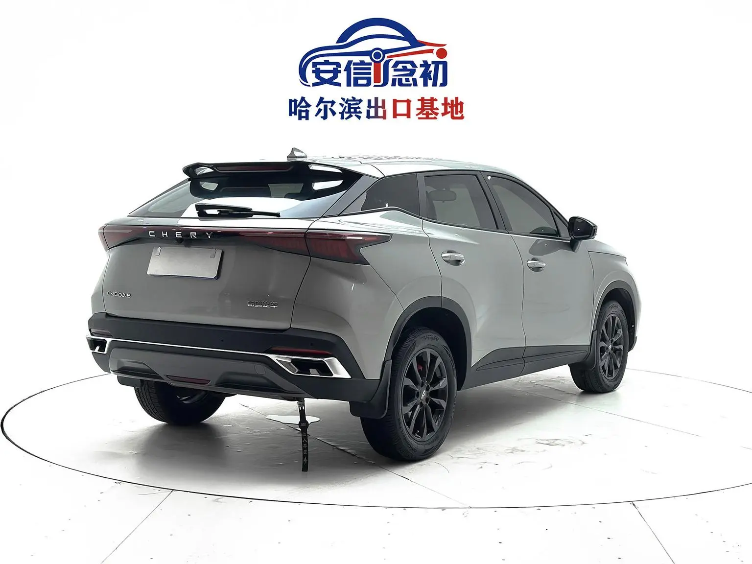 Chery 2023 1.5T CVTPLUS