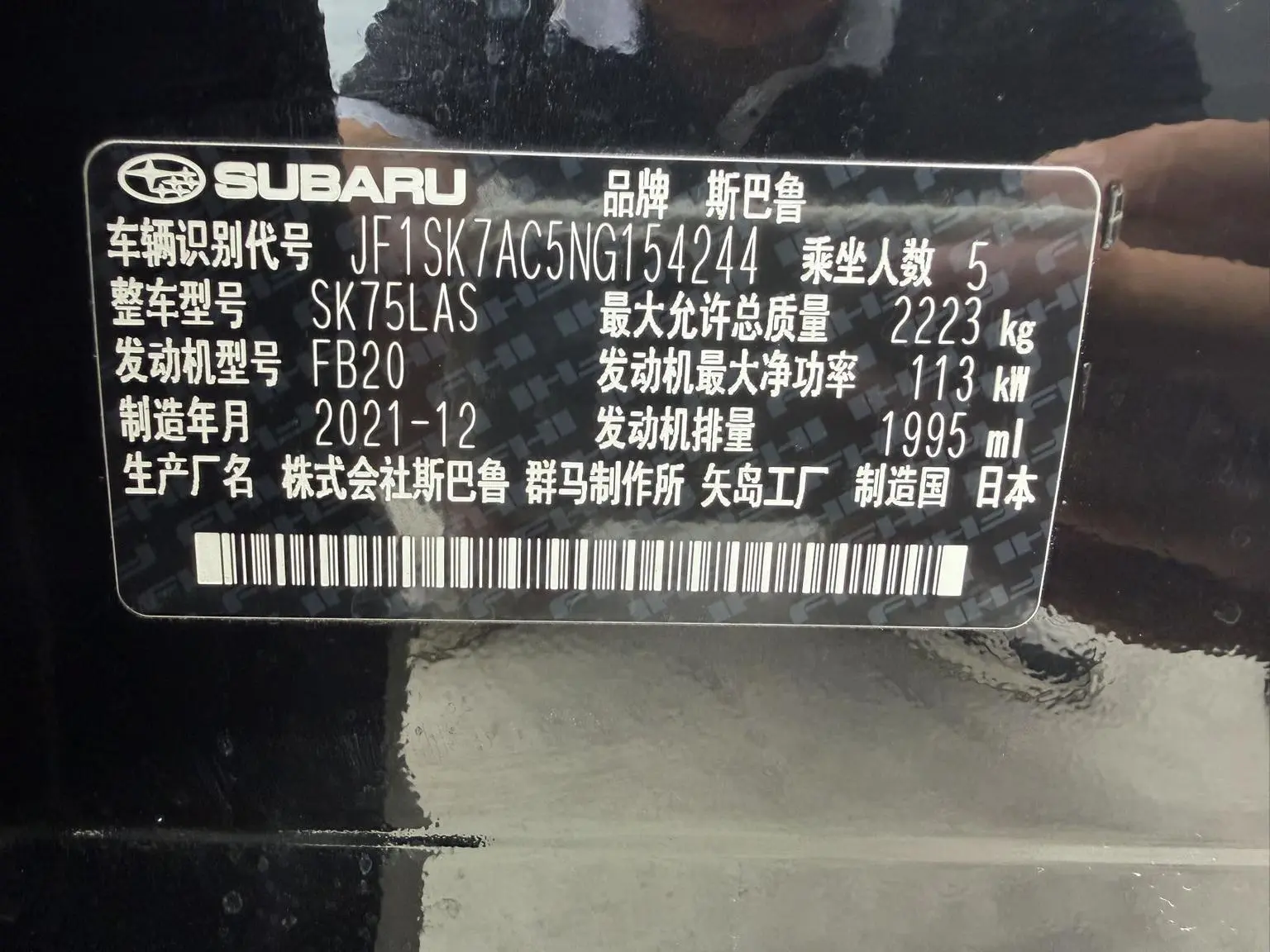 Subaru FORESTER Forester 2022 2.0i AWD Luxury EyeSight