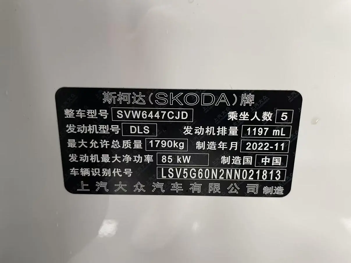 Skoda GT 2021 TSI230 DSG Flagship