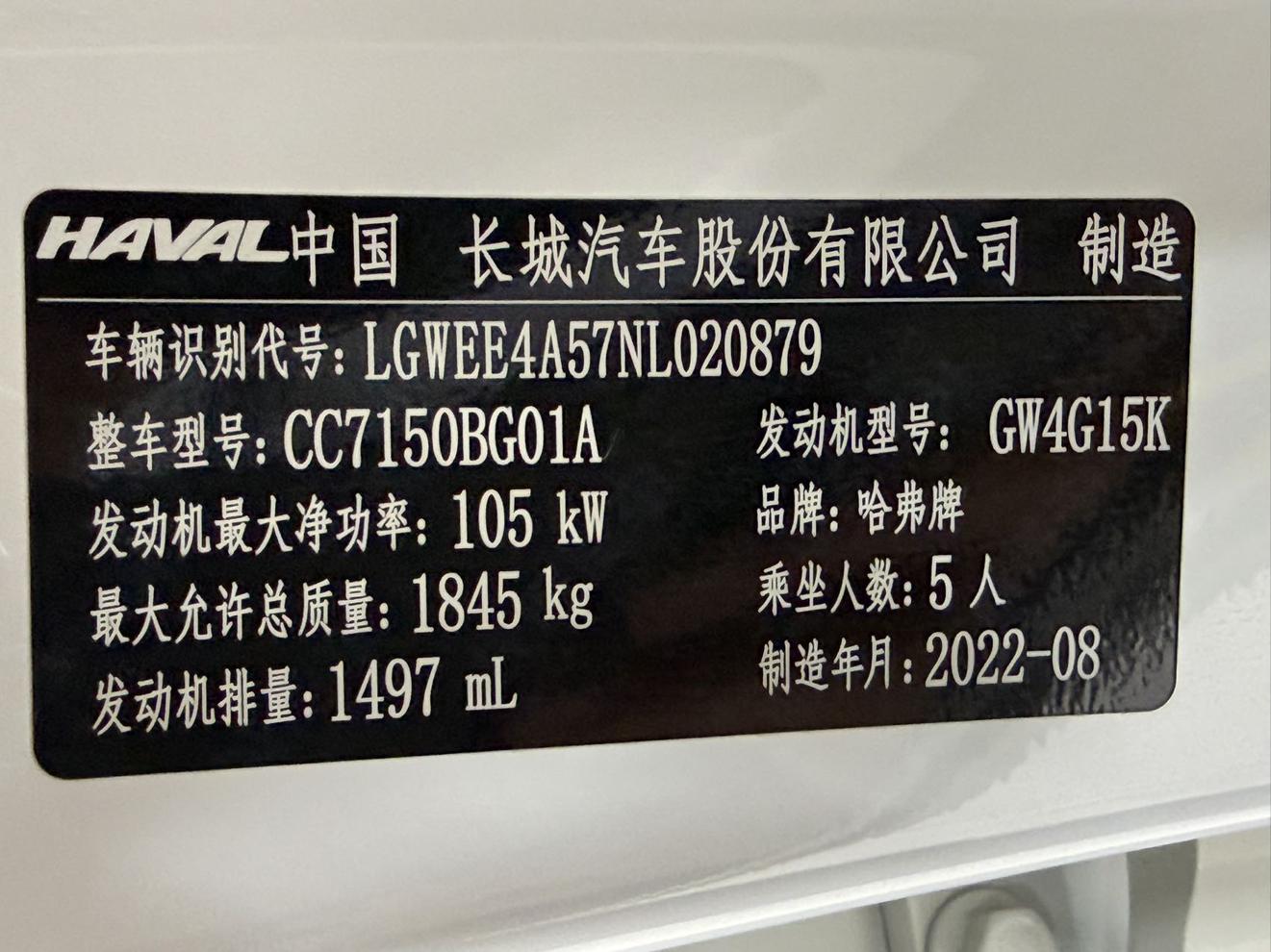 Haval 2022 Dynamic Enjoy 1.5T