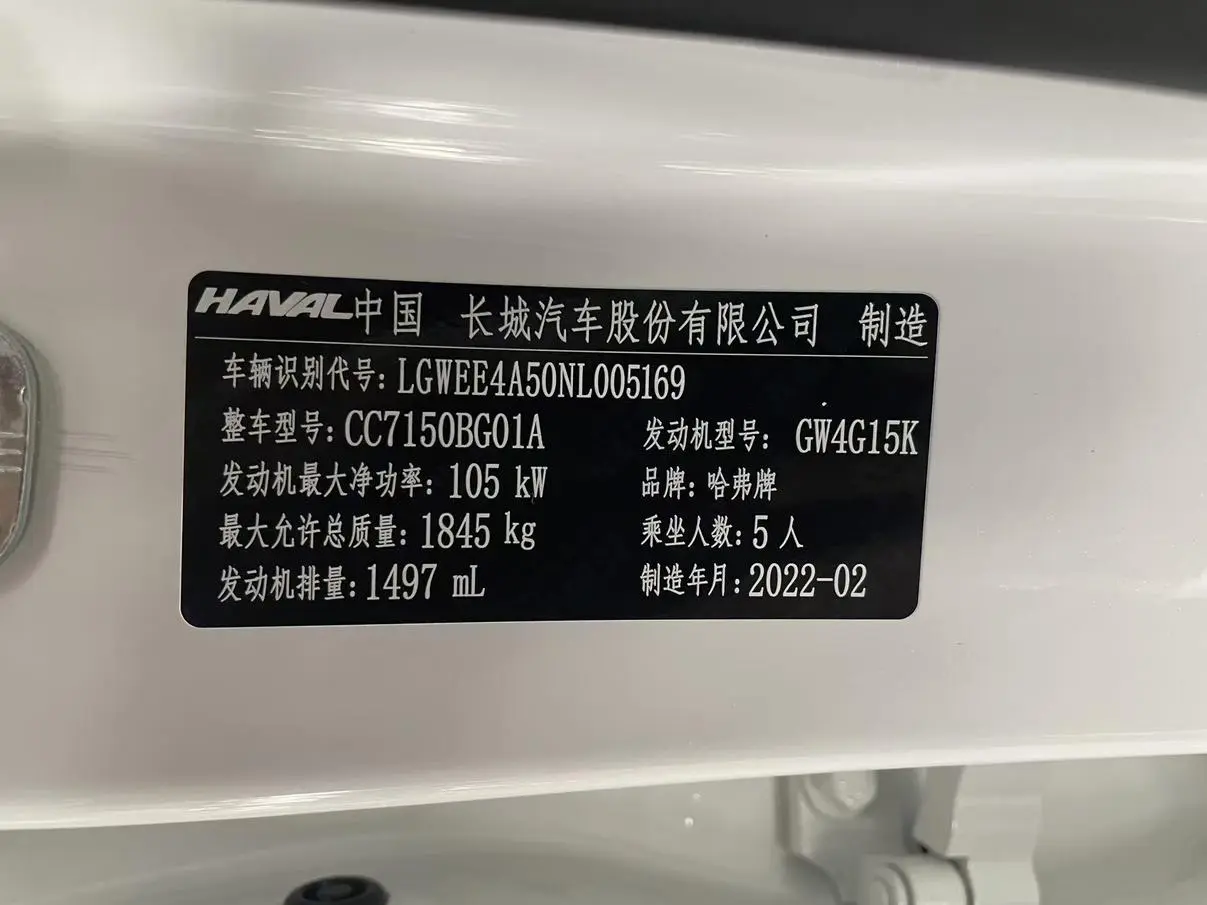 Haval 2022 Dynamic Enjoy 1.5T