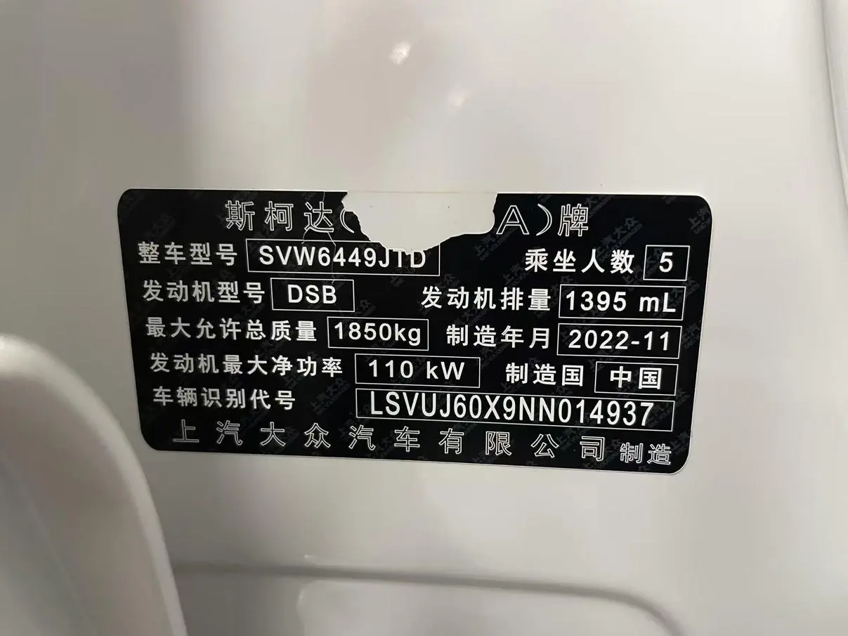 Skoda 2023 TSI280 Premium Plus