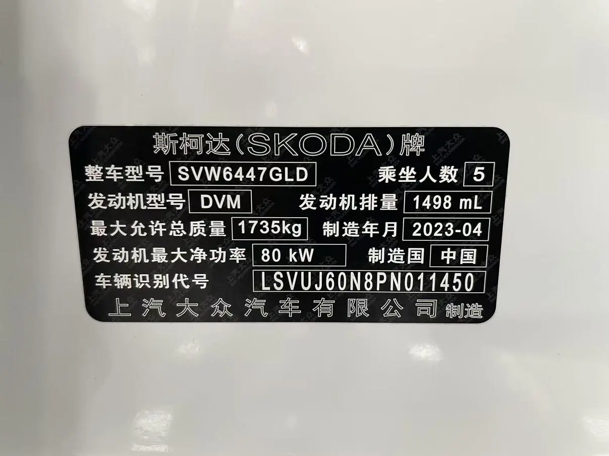 Skoda 2023 Facelift 1.5L Auto
