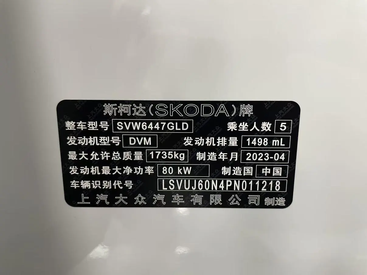 Skoda 2023 1.5L Auto