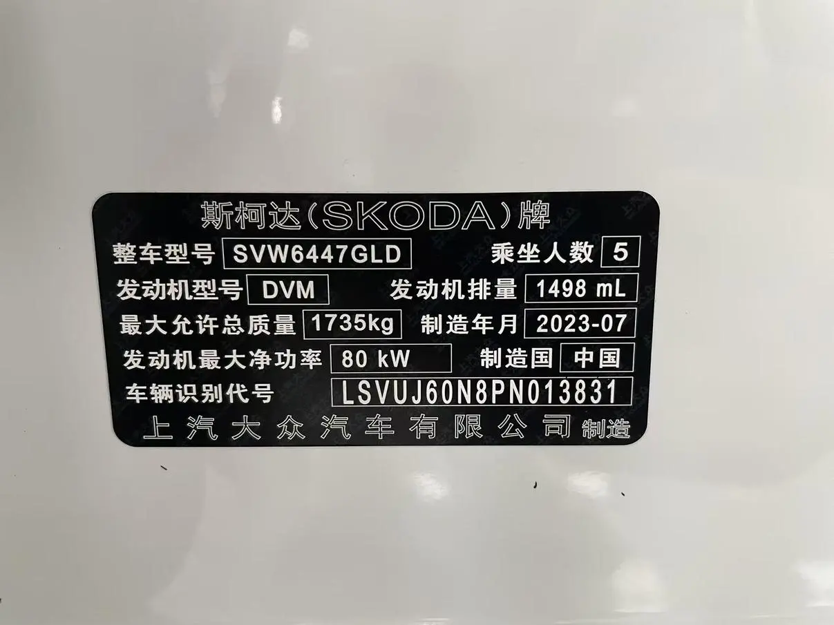 Skoda 2023 1.5L Auto