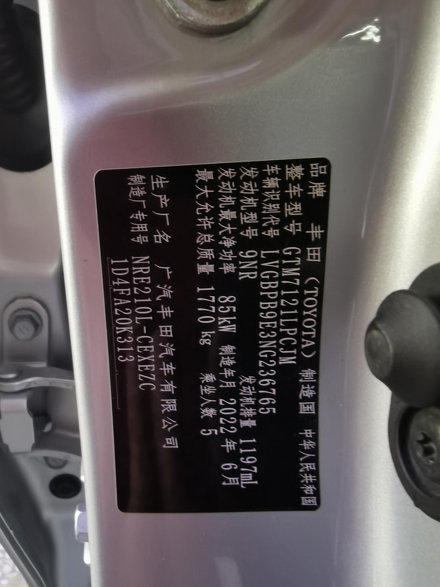Toyota Levin 2021 185T CVT Luxury