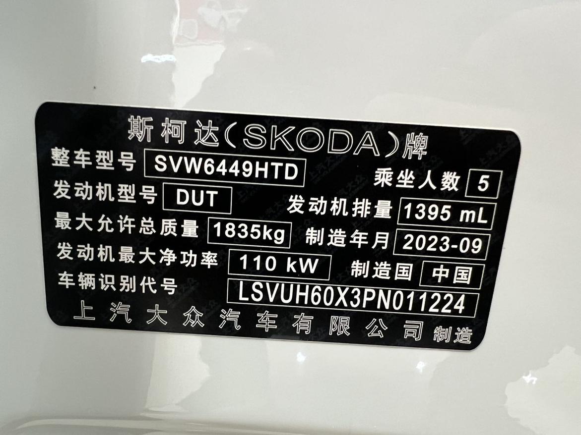 Skoda 2023 TSI280 Smart