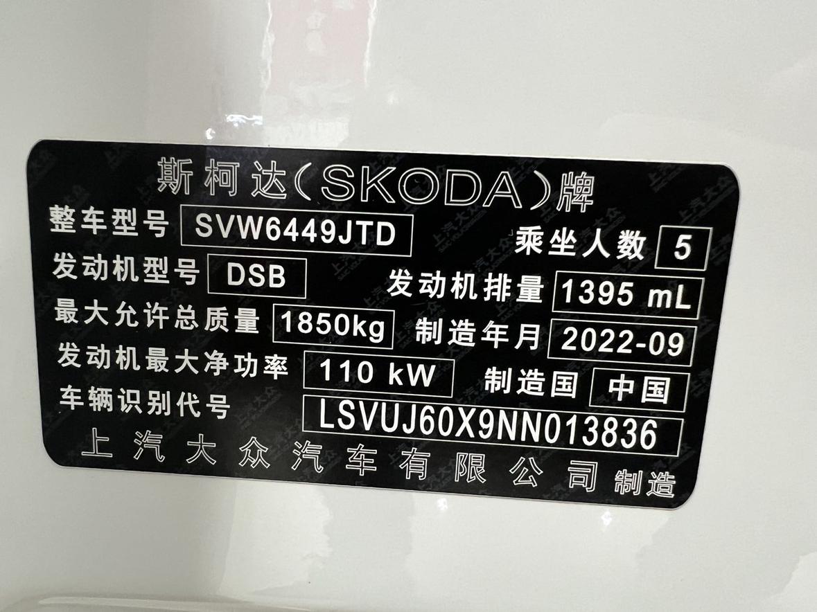 Skoda 2022 Facelift TSI280