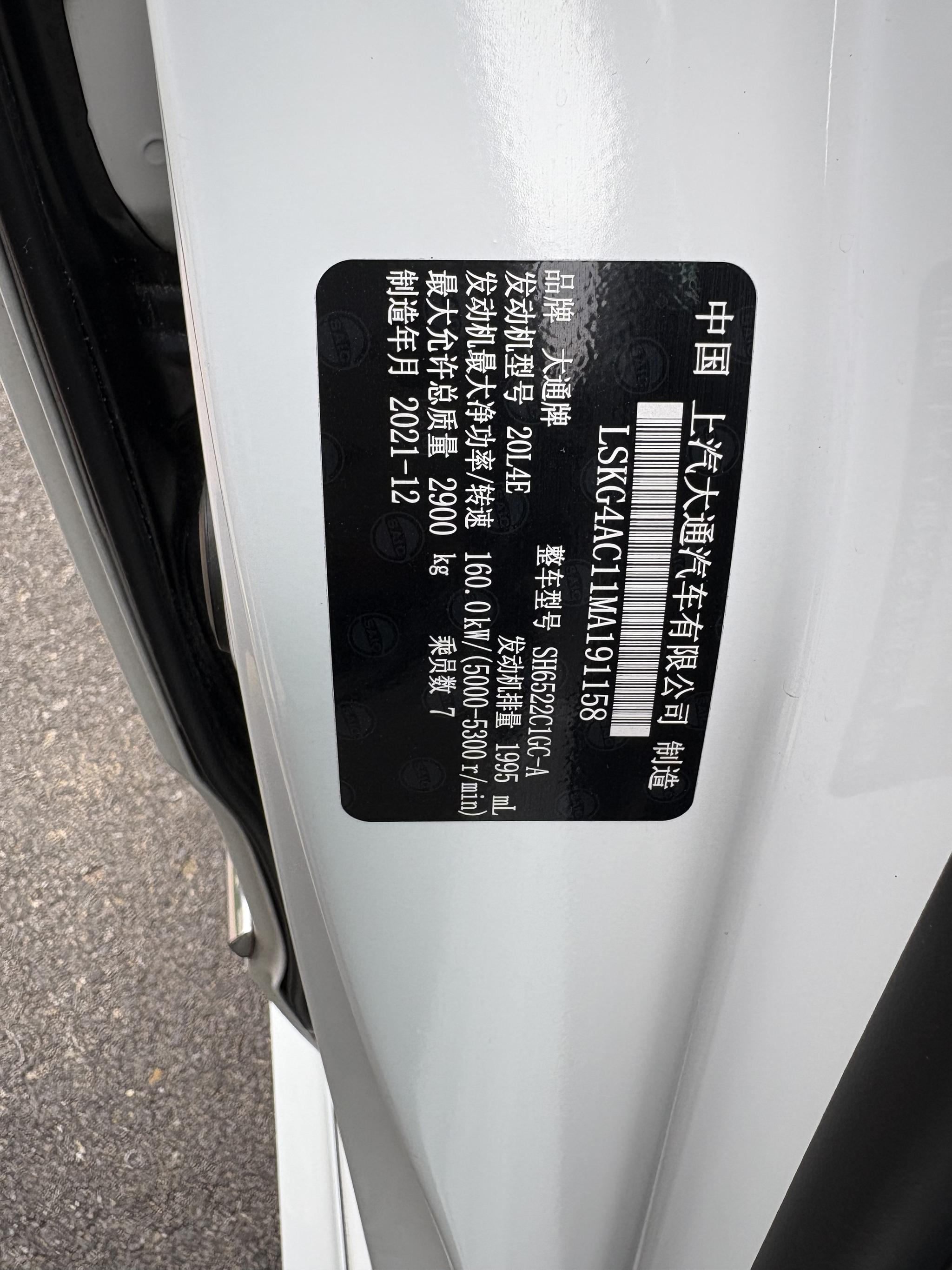 Da Da G20 2021 PLUS 2.0T Petrol Auto Smart Premium