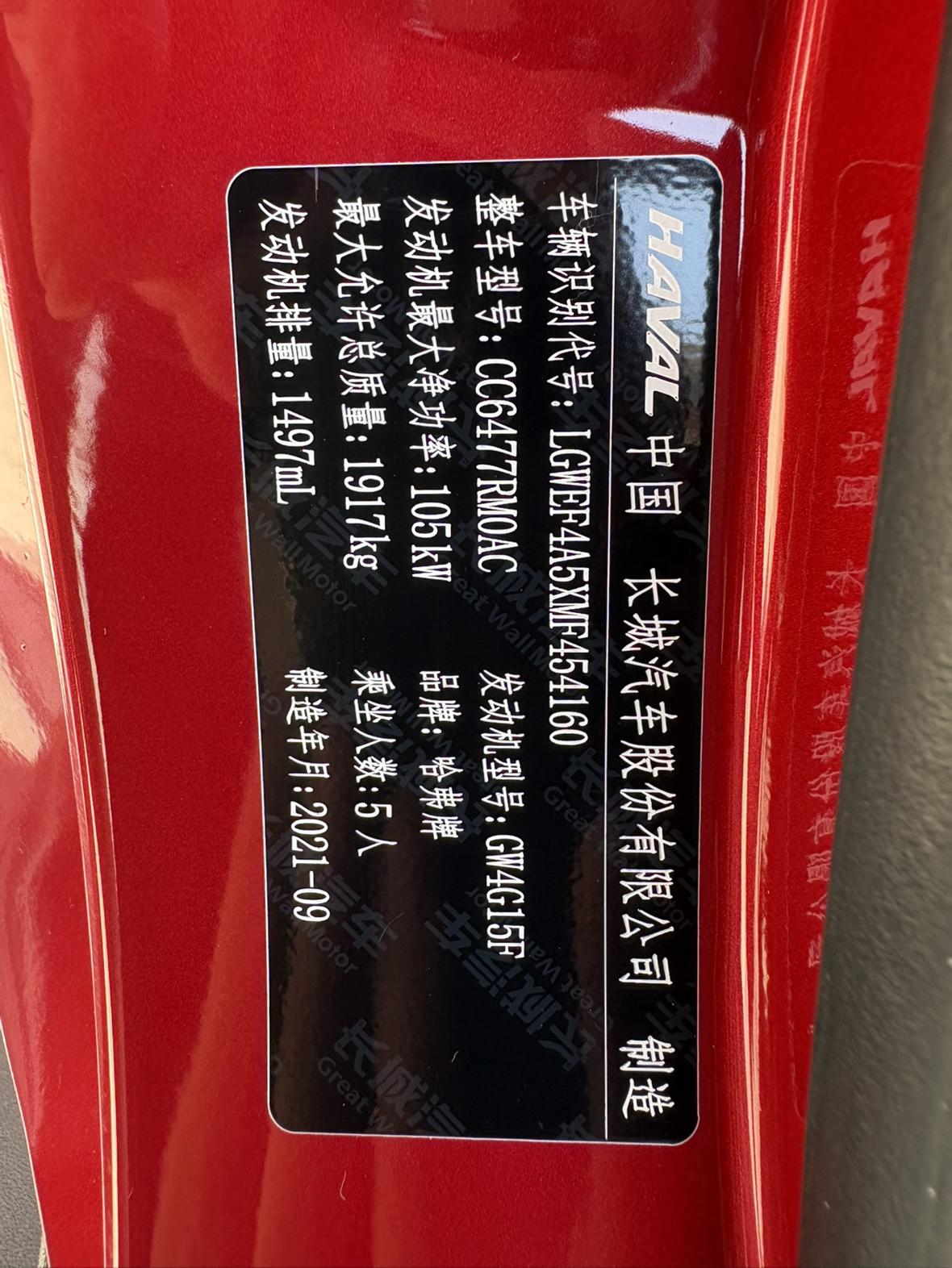 Haval M6 2021 PLUS 1.5T DCT Luxury Connected