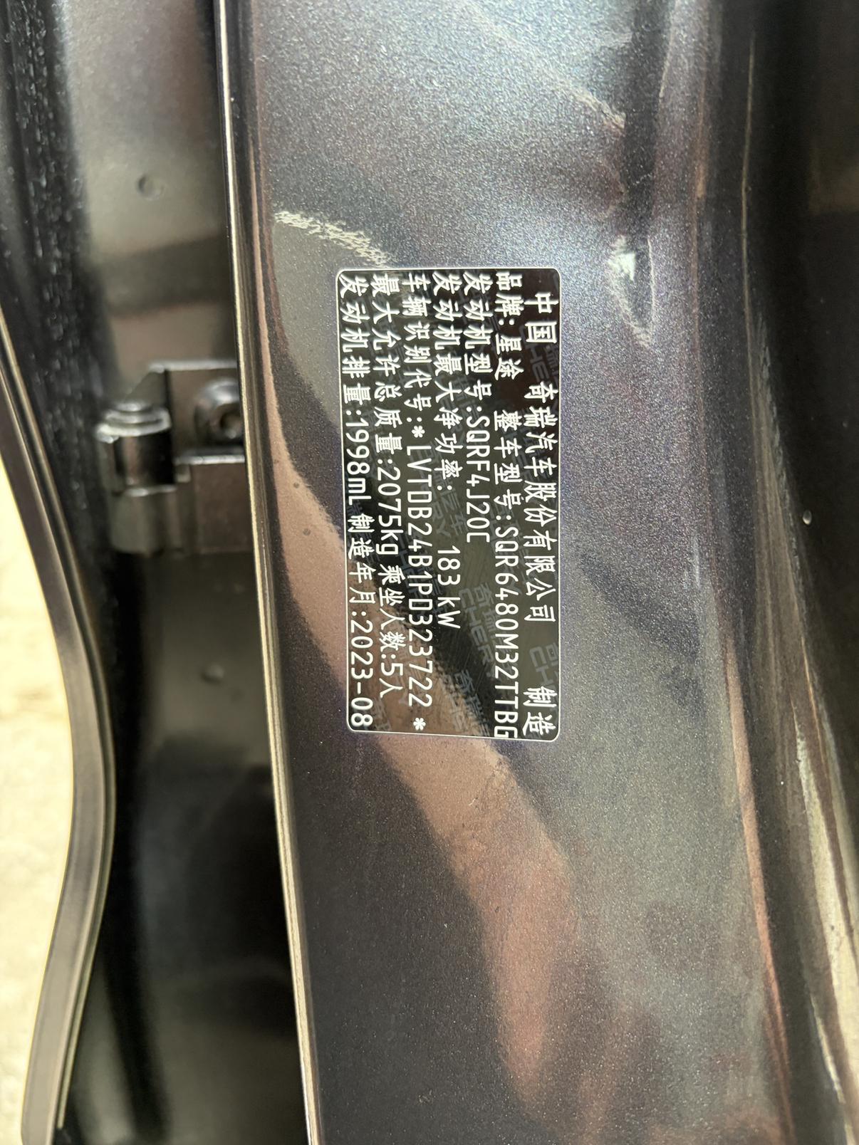 Exeed 2024 400T 2WD Star Premium
