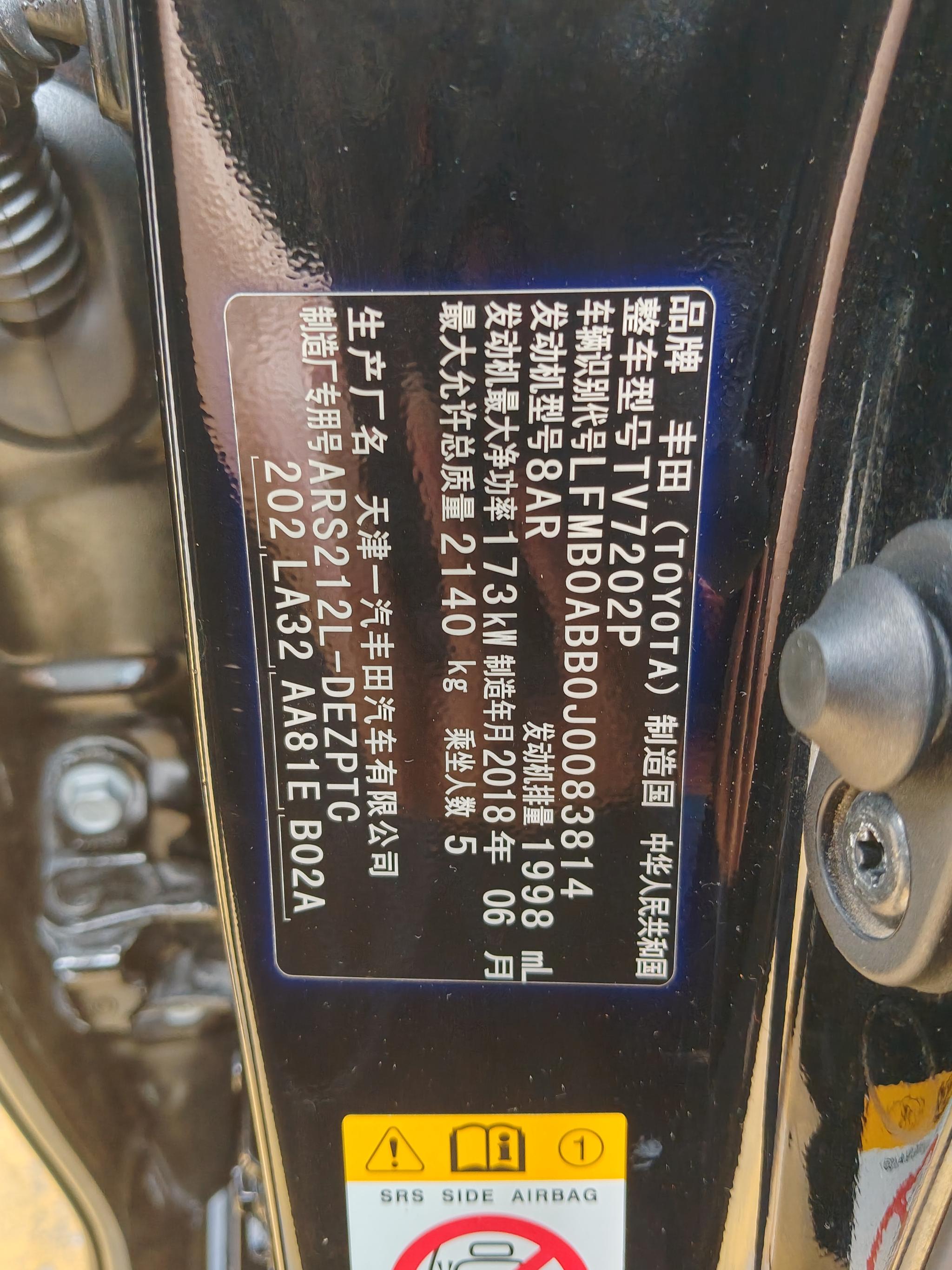 Toyota Crown 2018 2.0T Sport