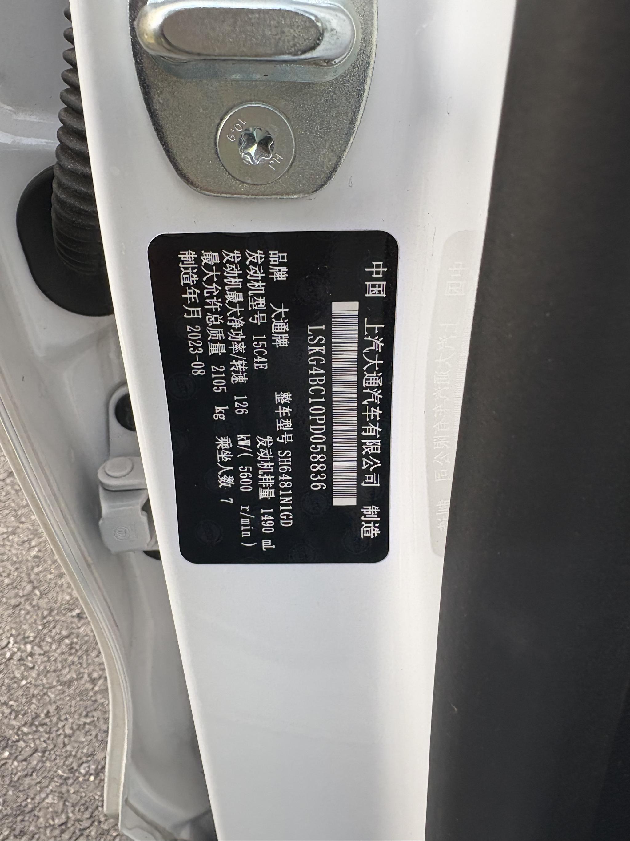 Da Da G50 2023 PLUS 1.5T Auto