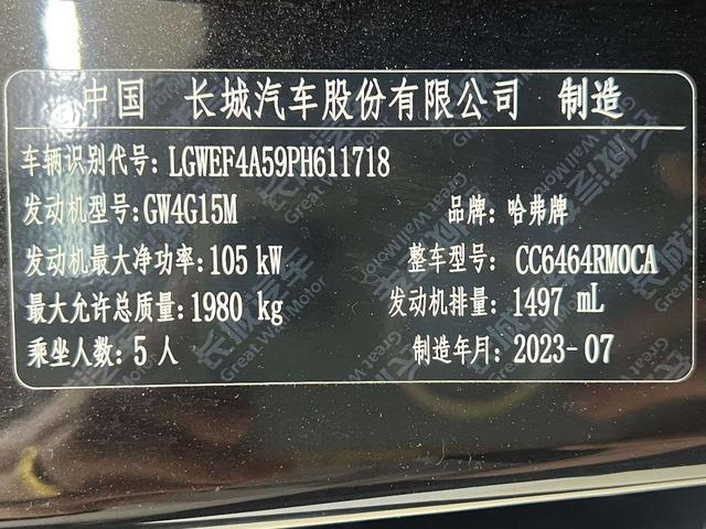Haval H6 2023 Guochao 1.5T Auto Urban