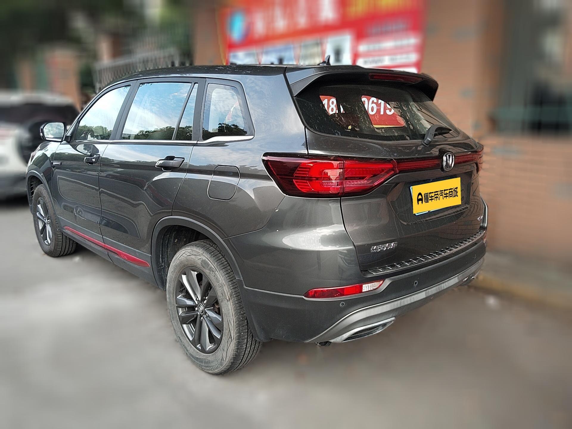 Changan CS75 2023 Delight 1.5T Manual Elite