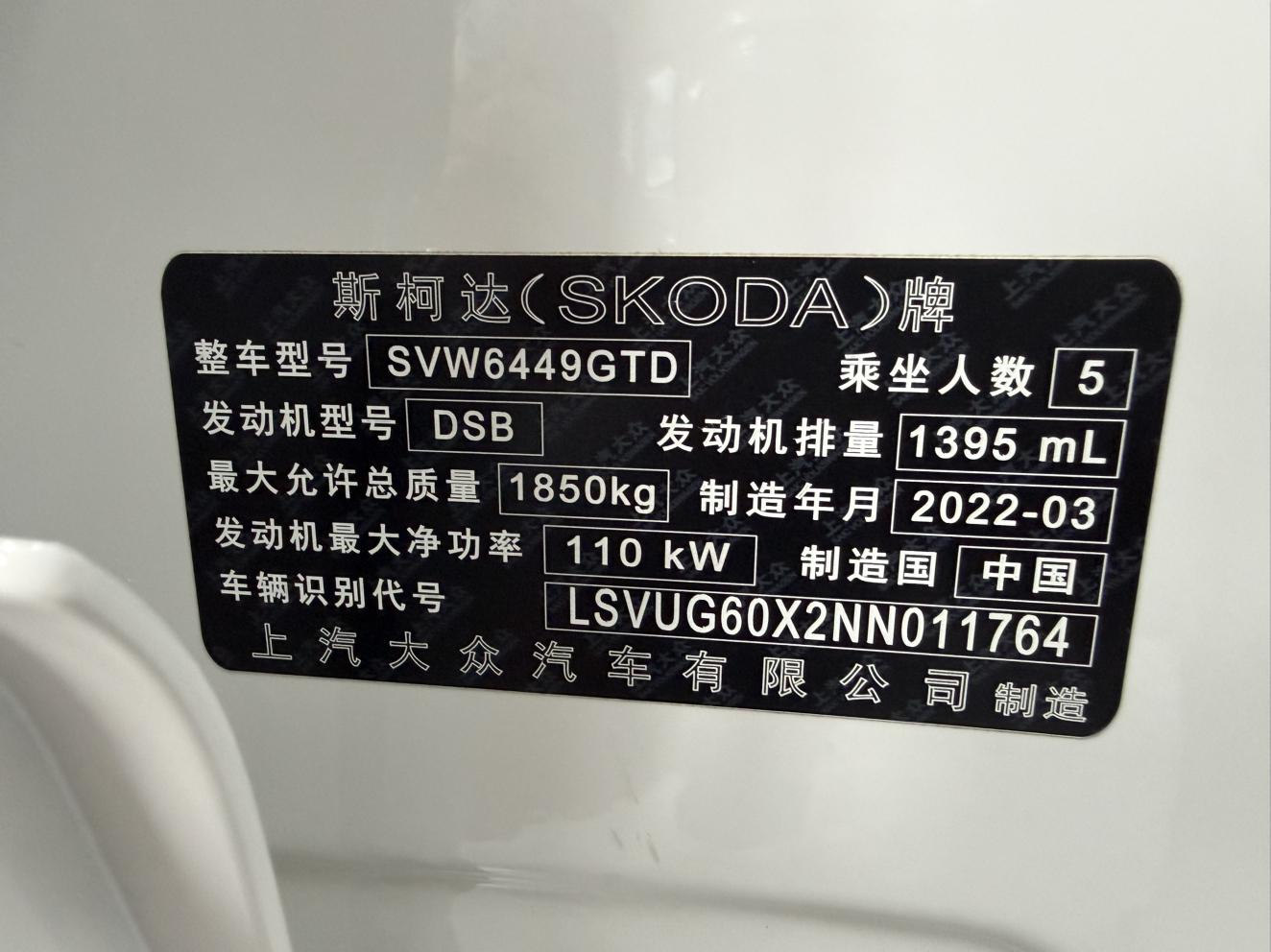 Skoda 2022 TSI280