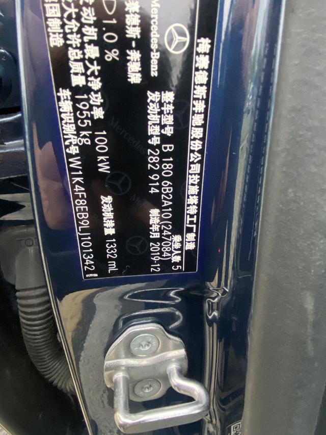 Mercedes-Benz B Class 2020 B 180