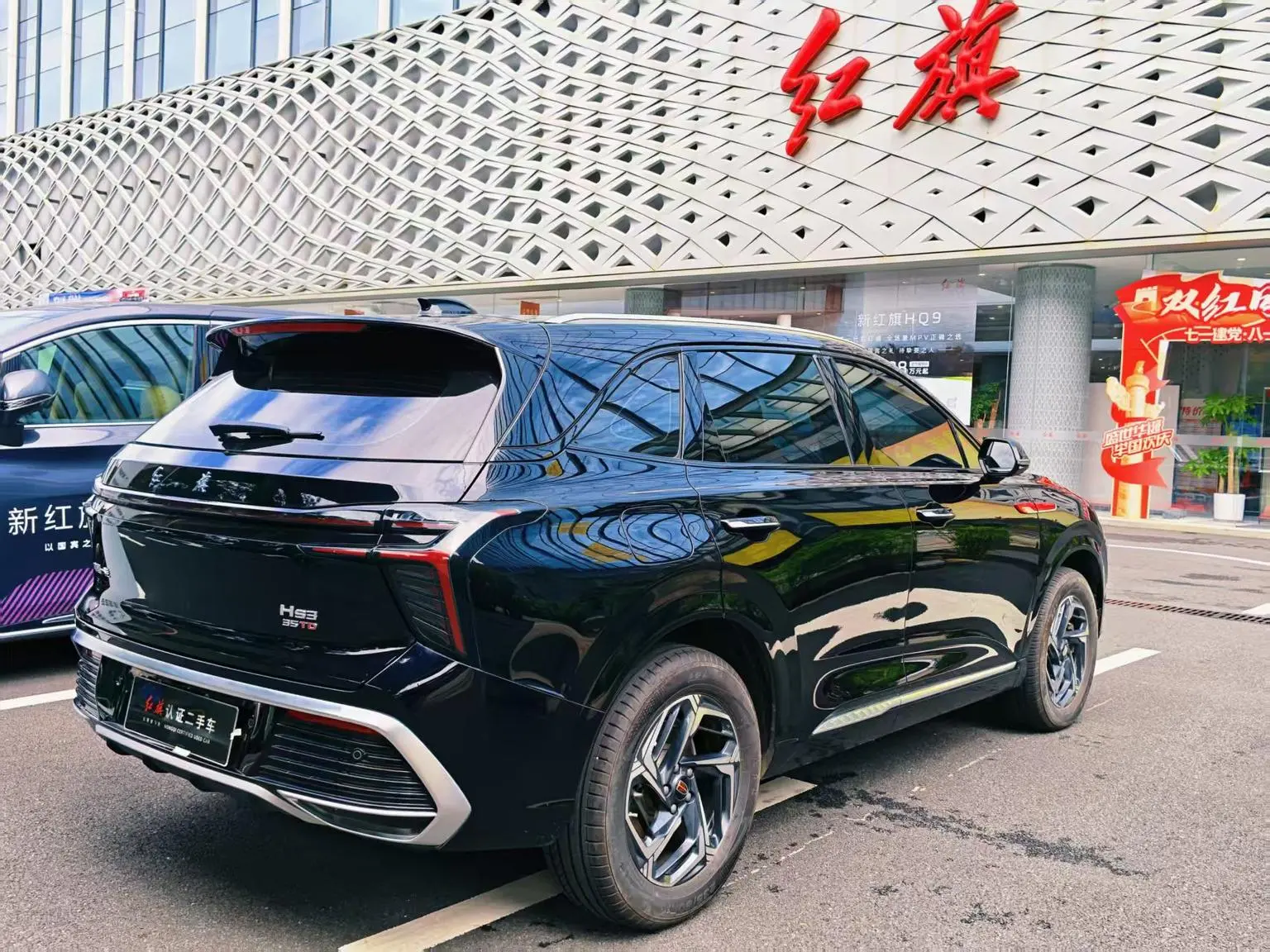 Hongqi HS3 2023 1.5T